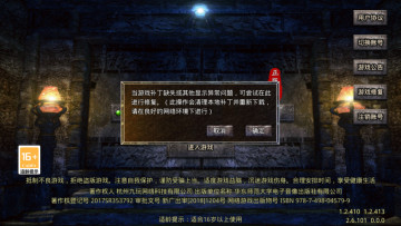 热血合击正版手游官方版截图2