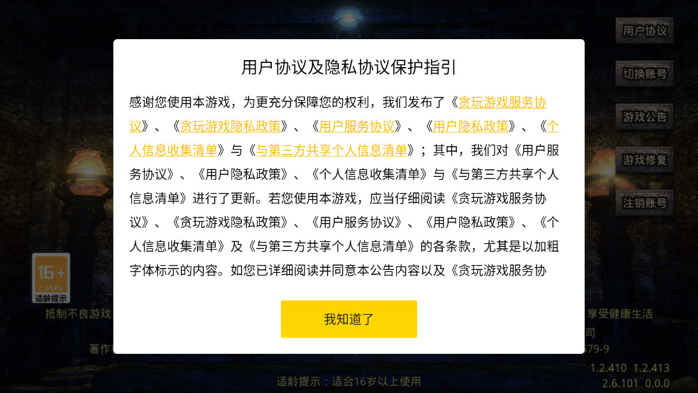热血合击正版手游官方版2.6.101最新版本截图1