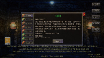 热血合击正版手游官方版截图0