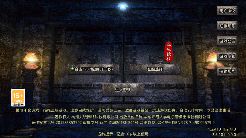 热血合击正版手游官方版2.6.101最新版本截图3