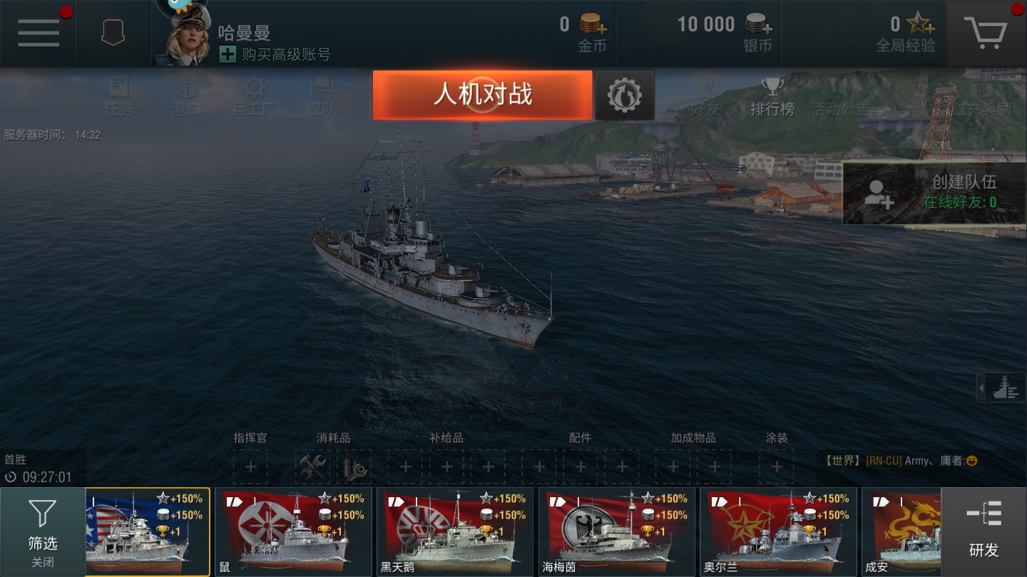 战舰世界闪击战最新版8.5.0安卓版截图3