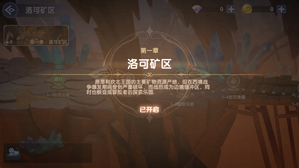 弹弹奇妙冒险官方版1.1.17最新版截图0