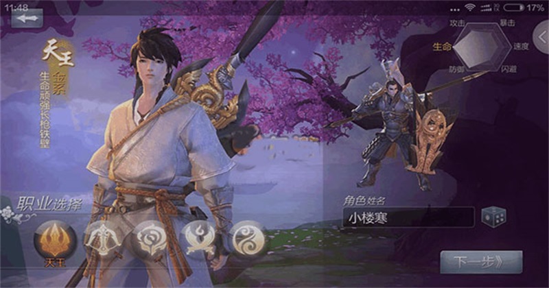 剑侠世界官方正版1.2.21010安卓版截图0