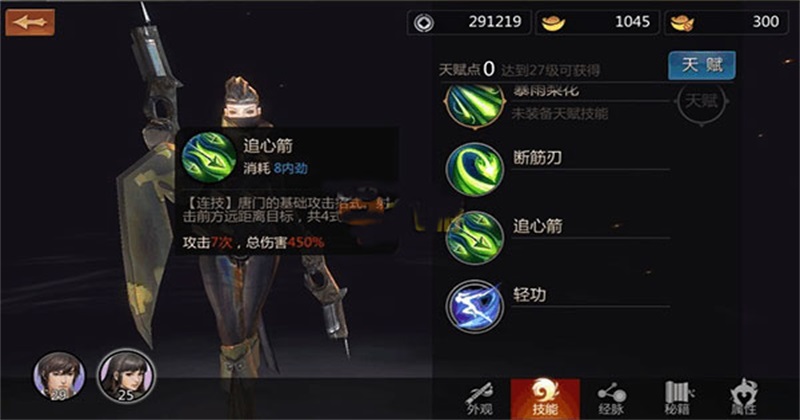 剑侠世界官方正版1.2.21010安卓版截图1