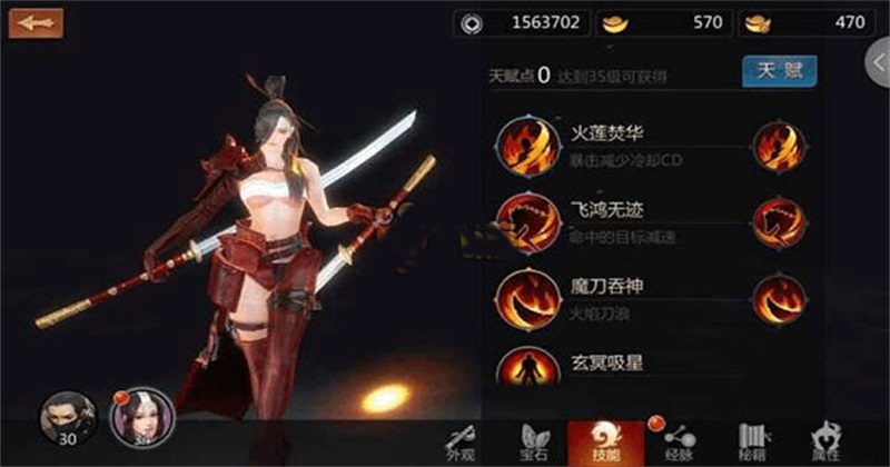 剑侠世界官方正版1.2.21010安卓版截图2