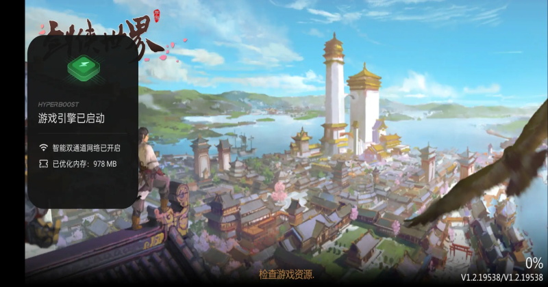 剑侠世界官方正版1.2.21010安卓版截图3