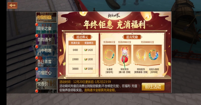 剑侠世界官方正版1.2.21010安卓版截图4