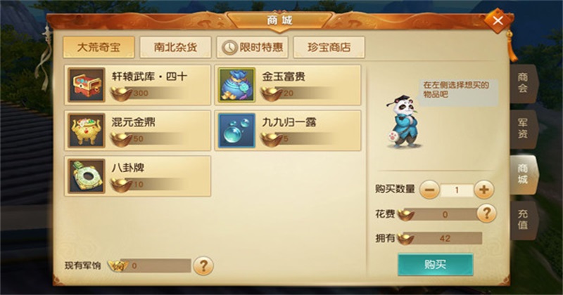 天下手游最新版本1.1.62安卓版截图1