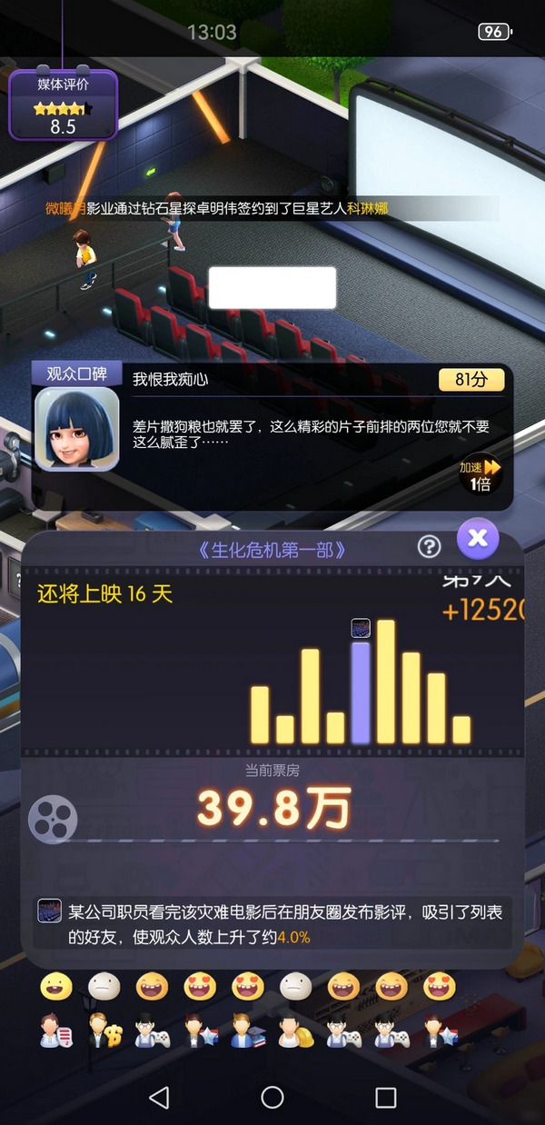 影业梦想家官方版100.0.0.9最新版截图1