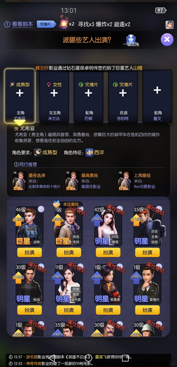 影业梦想家官方版100.0.0.9最新版截图2