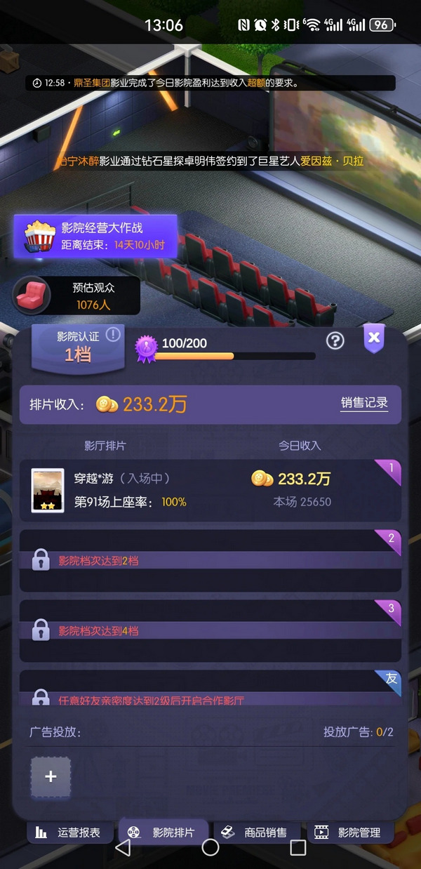 影业梦想家官方版100.0.0.9最新版截图3