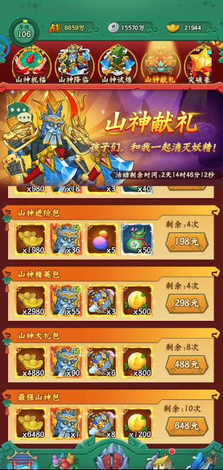 葫芦兄弟七子降妖官方版1.0.230安卓版截图2