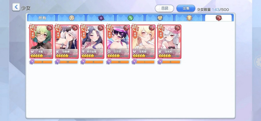 冒险小分队最新版25.0.9安卓版截图0