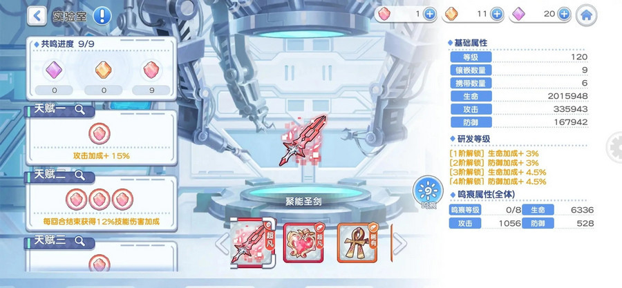 冒险小分队最新版25.0.9安卓版截图1