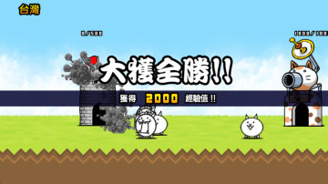 猫咪大作战最新版本截图0