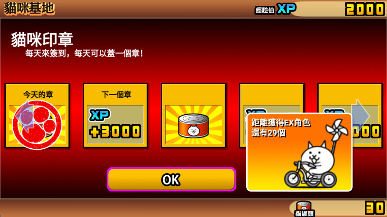 猫咪大作战最新版本14.7.0中文版截图1