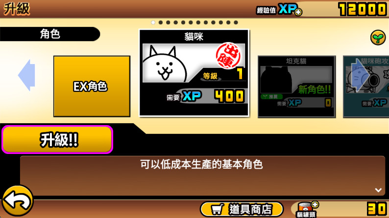 猫咪大作战最新版本14.7.0中文版截图2