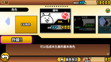 猫咪大作战最新版本截图2