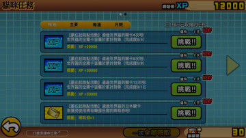 猫咪大作战最新版本截图3