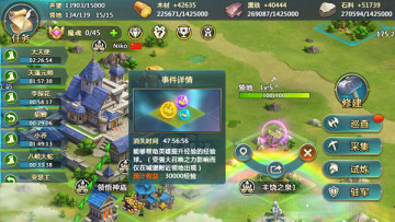 英魂之刃战略版官方版截图3