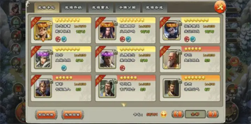 逐鹿三国之君临天下安卓版截图2