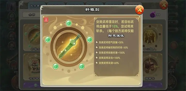 逐鹿三国之君临天下安卓版3.1.12最新版截图0