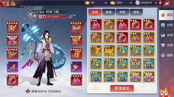 天姬变最新版0.46.00安卓版截图0