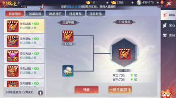 天姬变最新版截图1