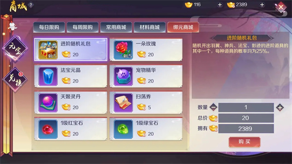 天姬变最新版0.46.00安卓版截图2