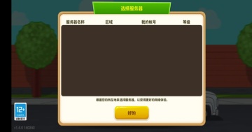 逗趣医院官方版本截图3