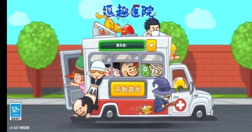 逗趣医院官方版本截图4