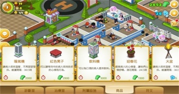 逗趣医院官方版本截图0