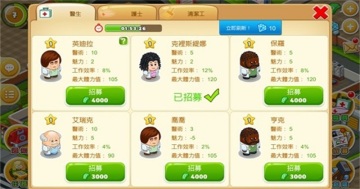 逗趣医院官方版本截图1