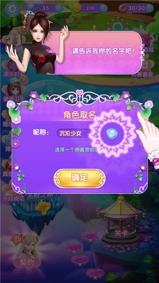 叶罗丽美颜公主游戏官方版本3.1.7安卓版截图0