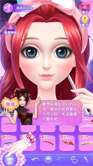 叶罗丽美颜公主游戏官方版本3.1.7安卓版截图1