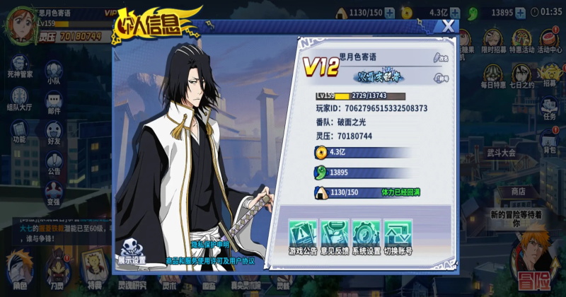 境界死神激斗游戏官方版1.38.3安卓版截图1