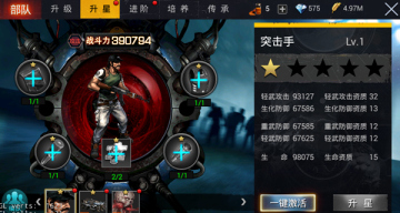 生化围城官方正版截图1