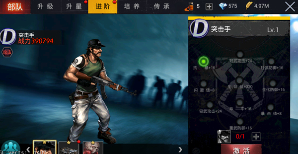 生化围城官方正版0.1.491安卓版截图2