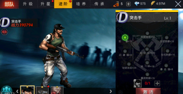 生化围城官方正版截图2