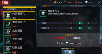 生化围城官方正版截图0