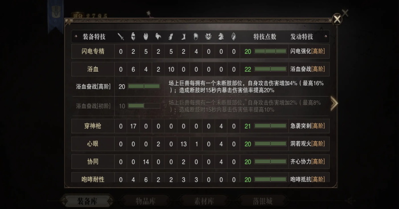 猎魂觉醒最新版本1.0.514626安卓版截图3