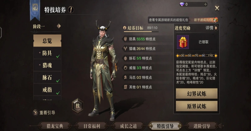 猎魂觉醒网易版1.0.514626安卓版截图2