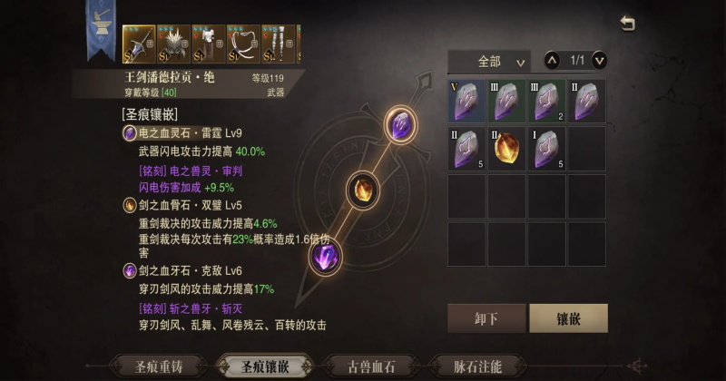 猎魂觉醒网易版1.0.514626安卓版截图3