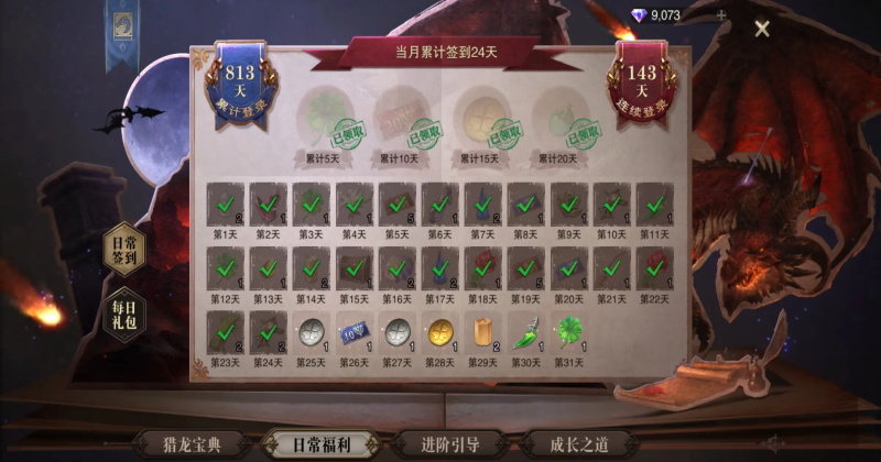 猎魂觉醒最新版本1.0.514626安卓版截图1