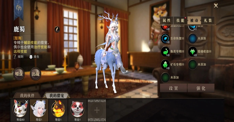 猎魂觉醒最新版本1.0.514626安卓版截图2