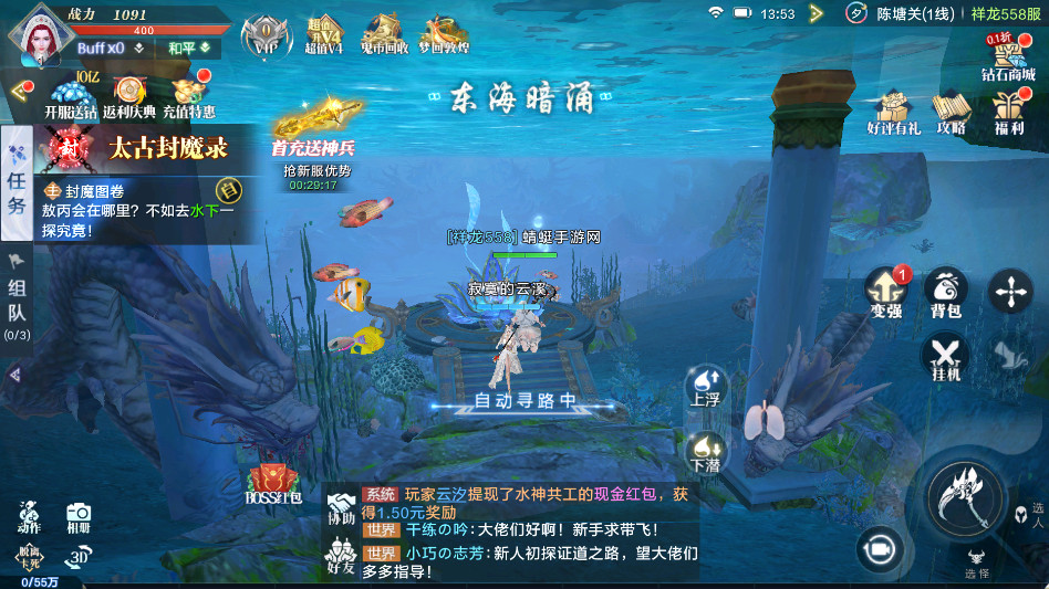 太古封魔录2官方版3.70.2最新版截图3