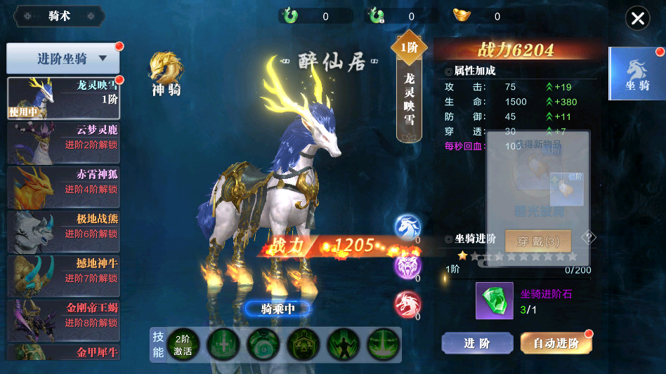 太古封魔录2官方版3.70.2最新版截图0