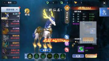 太古封魔录2官方版截图0