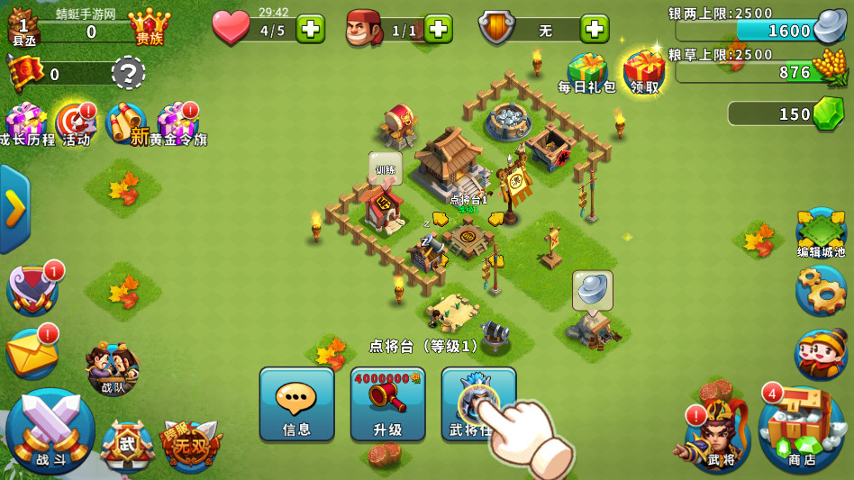 逐鹿九州最新版0.0.377安卓版截图1