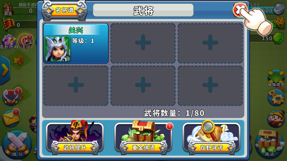 逐鹿九州最新版0.0.377安卓版截图2